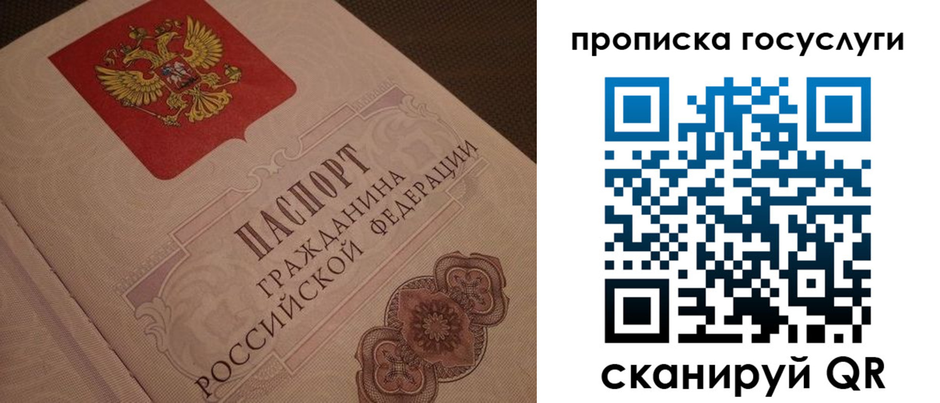 прописка для работы в Медвежьегорске