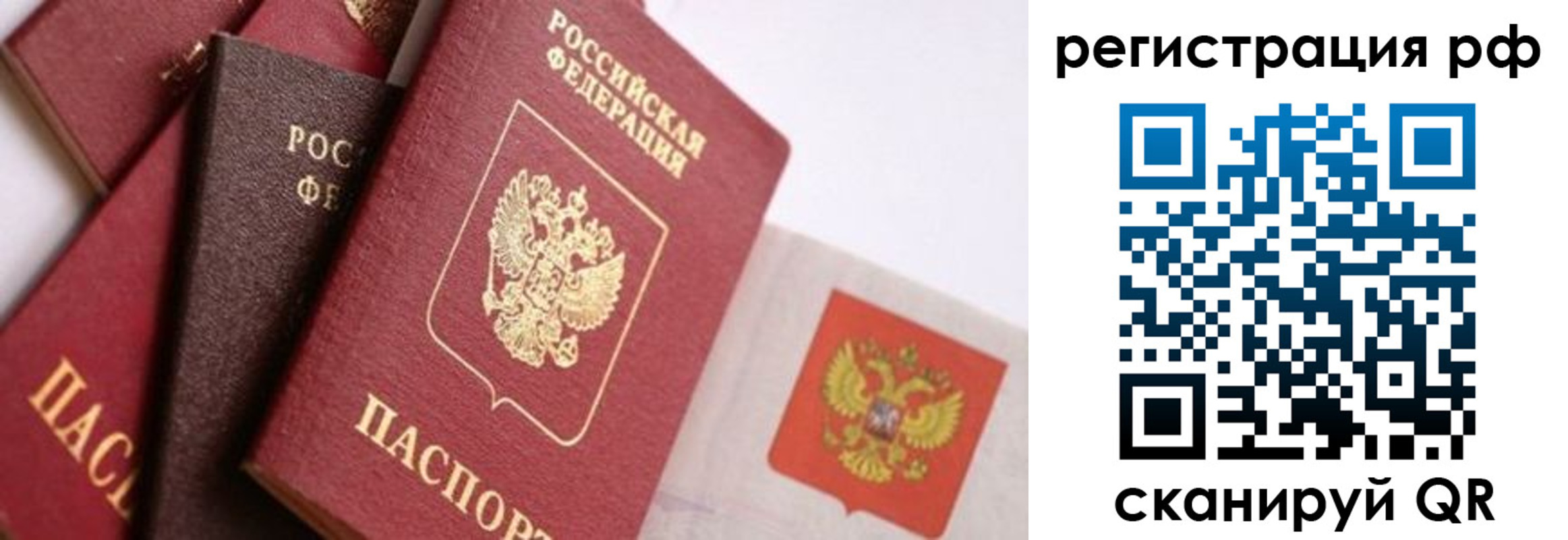 временная регистрация госуслуги в Медвежьегорске