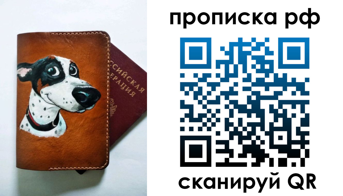 прописка 2025 в Медвежьегорске