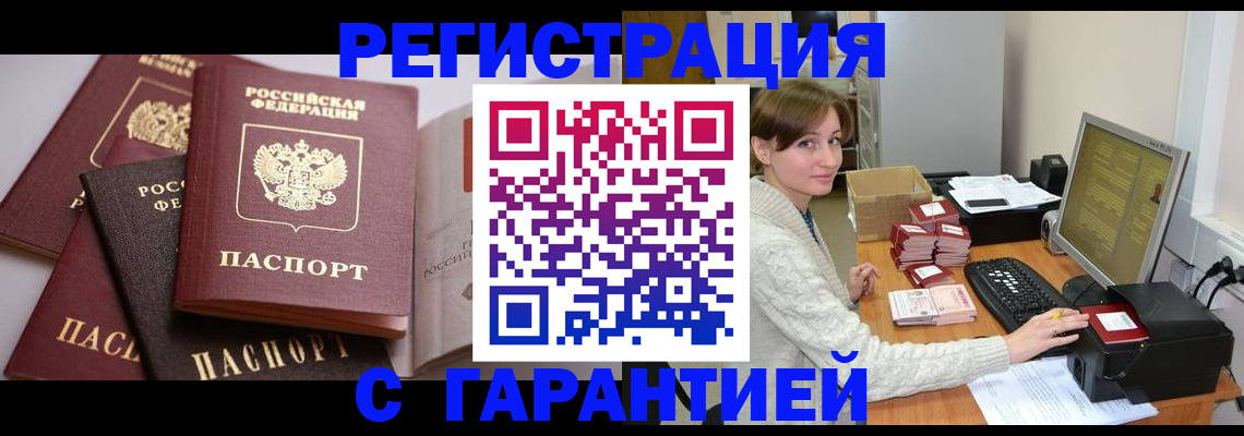 прописка для кредита в Медвежьегорске