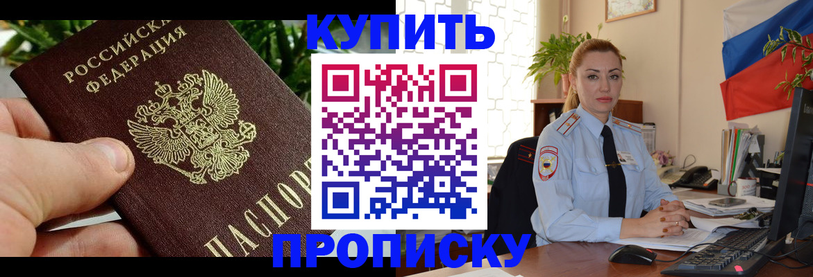 временная регистрация недорого в Медвежьегорске