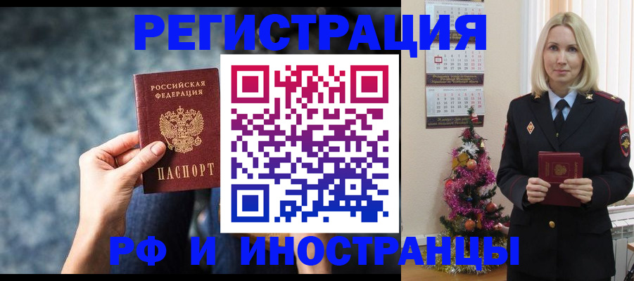 регистрация в Медвежьегорске