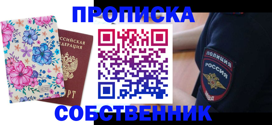 временная регистрация гарантия в Медвежьегорске