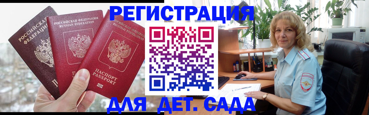 прописка 2025 в Медвежьегорске