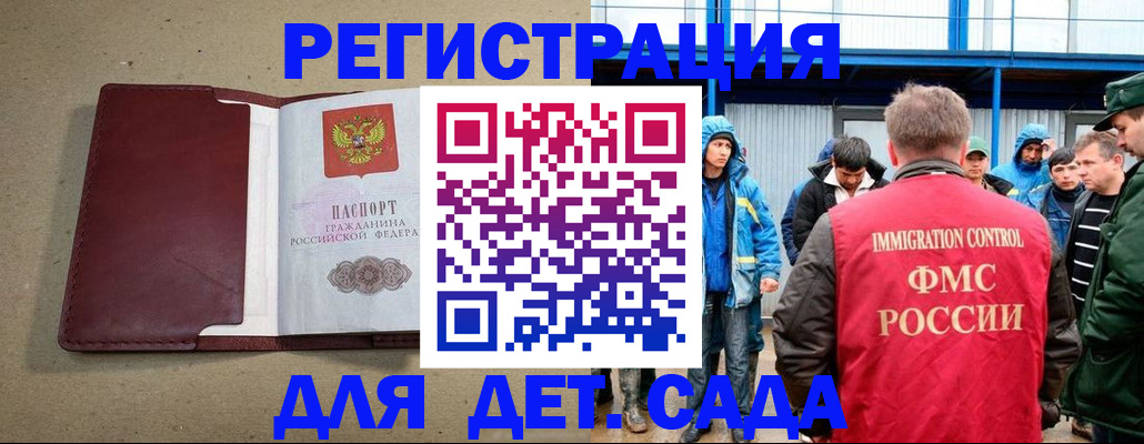 прописка в Медвежьегорске
