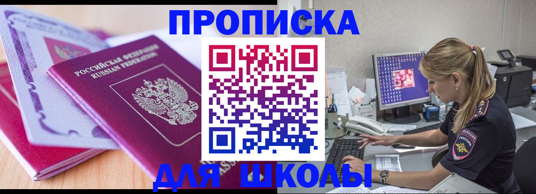 временная регистрация собственник в Медвежьегорске