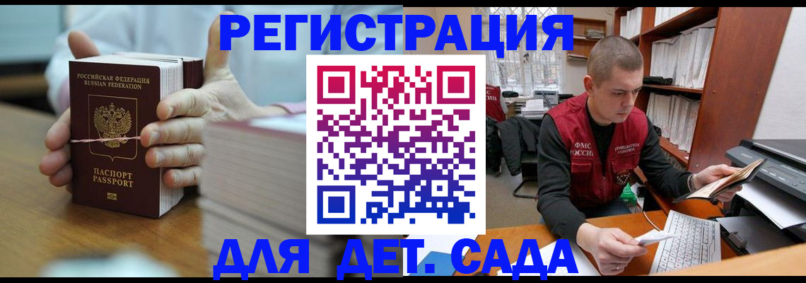 купить прописку в Медвежьегорске